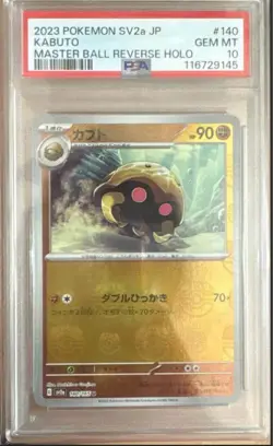 PSA10 Kabuto Master Ball Mirror Pokemon Card Japanese - Image 1
