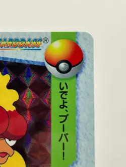 Bandai Carddass Card Prism Magmar No. 101 Japanese Pokemon Card EX+! - Image 5