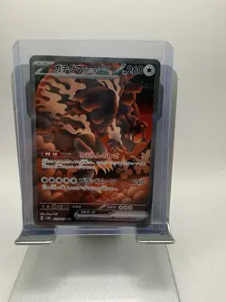 Bloodmoon Ursaluna ex SAR 225/187 Terastal Festival SV8a Pokemon card Japanese - Image 1