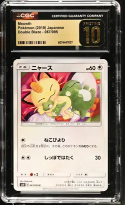 CGC 10 Pristine Meowth 067/095 Double Blaze sm10 Pokemon Card - Image 1