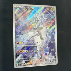 N's Reshiram 109/100 AR Full Art Illustration Rare Pokemon Card sv9 | NM - Image 1
