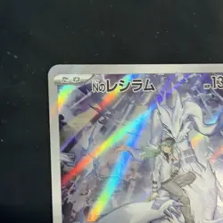 N's Reshiram 109/100 AR Full Art Illustration Rare Pokemon Card sv9 | NM - Image 2
