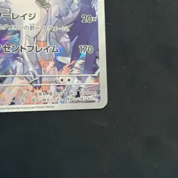 N's Reshiram 109/100 AR Full Art Illustration Rare Pokemon Card sv9 | NM - Image 4