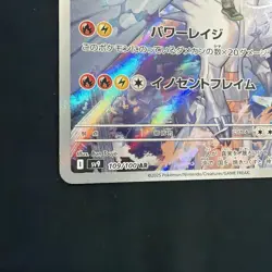 N's Reshiram 109/100 AR Full Art Illustration Rare Pokemon Card sv9 | NM - Image 5