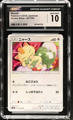 CGC 10 Meowth 067/095 Double Blaze sm10 Pokemon Card - Image 1