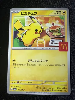 Pikachu 020/M-p McDonald's Promo Card 2025 Japanese Pack Fresh - Image 1