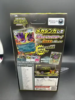 Pokemon Card Japanese【Mega Gengar ex】003/021 Starter Set Unopened 1Box Nintendo - Image 2