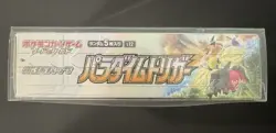 Sealed Pokemon Paradigm Trigger Japanese Booster Box With Protector USA S12 - Image 2