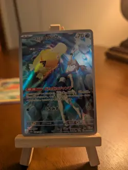 Misty's Psyduck AR 071/063 SV9a Heat Wave Arena - Pokemon Card Japanese - Image 1