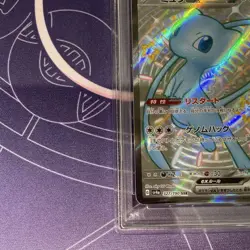 PSA10 Mew EX SSR SV4A 327/190 Pokemon Card Japanese - Image 5