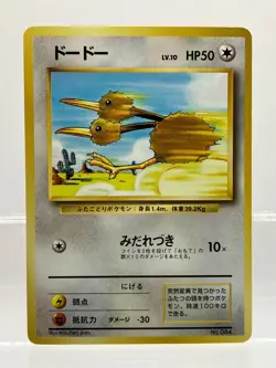 No Rarity! Doduo Base Set 1st Edition Common Japanese Pokemon LP! - Image 1