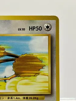 No Rarity! Doduo Base Set 1st Edition Common Japanese Pokemon LP! - Image 5