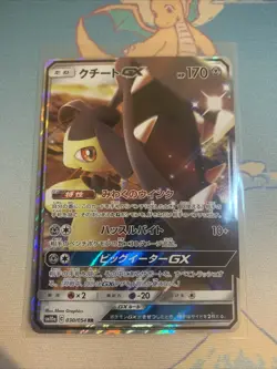 Mawile Gx 030/054, sm10a GG End, Pokemon, Japanese, NM - Image 1