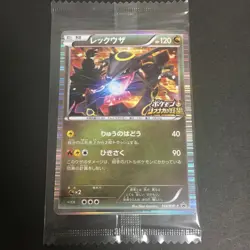 Pokemon Card BW Rayquaza Unopened Nobunaga's Ambition 2012 - Image 1