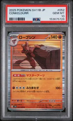 PSA 10 2025 POKEMON JAPANESE SV11B-BLACK BOLT #052 CONKELDURR - Image 1