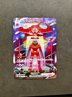 Deoxys VMAX SAR 222/172 s12a VSTAR Universe Pokemon Japanese - Image 1