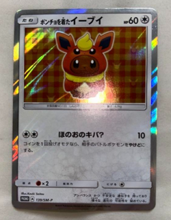 Poncho Wearing eevee Flareon 139/SM-P Mega Campaign Promo Pokemon Card - Image 1