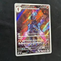 Ceruledge Holo Super Electric Breaker 109/106 AR NM Japanese Pokemon - Image 1