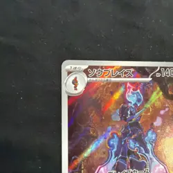Ceruledge Holo Super Electric Breaker 109/106 AR NM Japanese Pokemon - Image 2
