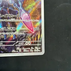 Ceruledge Holo Super Electric Breaker 109/106 AR NM Japanese Pokemon - Image 4