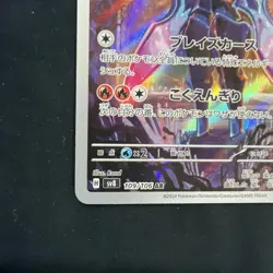 Ceruledge Holo Super Electric Breaker 109/106 AR NM Japanese Pokemon - Image 5