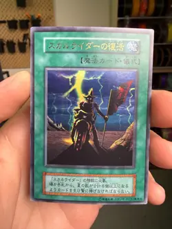 Yu-gi-oh! 1999 Revival of Dokurorider No ref Initial Ultra JP OCG - Image 1