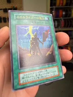 Yu-gi-oh! 1999 Revival of Dokurorider No ref Initial Ultra JP OCG - Image 2