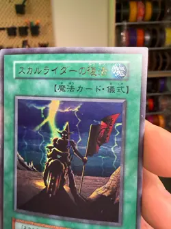 Yu-gi-oh! 1999 Revival of Dokurorider No ref Initial Ultra JP OCG - Image 4