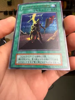 Yu-gi-oh! 1999 Revival of Dokurorider No ref Initial Ultra JP OCG - Image 5