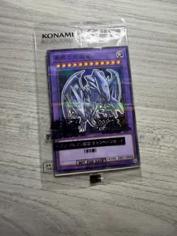 Yugioh 711E-JP001 Blue-Eyes Ultimate Dragon Parallel Rare 7-Eleven Promo OCG NEW - Image 1