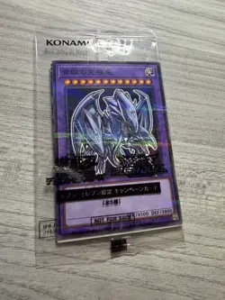 Yugioh 711E-JP001 Blue-Eyes Ultimate Dragon Parallel Rare 7-Eleven Promo OCG NEW - Image 2