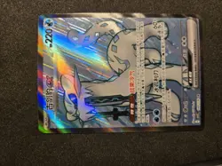 Pokemon S-Chinese CSV3C 144/130 Chien-Pao EX SR Holo Mint Card - Image 1