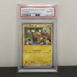 PSA10 Dedenne Legendary Kira Collection 010/027 CP2 Pokemon Card Japanese - Image 1