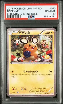 PSA10 Dedenne Legendary Kira Collection 010/027 CP2 Pokemon Card Japanese - Image 3