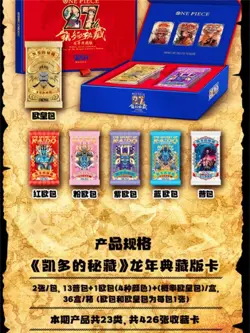 One Piece Trading Card Deluxe Premium Box Anime CCG Like Card 27th anniversary - Image 3