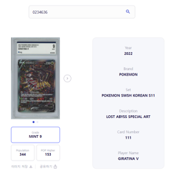 [NEAR MINT] Giratina V 111/100 S11 Lost Origins Korean Pokemon Card BRG 9 - Image 2