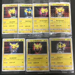 Pokemon Card SM Boss Pikachu Unopened 7-Piece Full Set Very valuable - Image 1