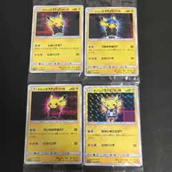 Pokemon Card SM Boss Pikachu Unopened 7-Piece Full Set Very valuable - Image 3