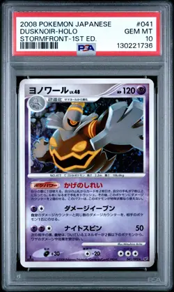 Dusknoir Holo 041/090 1st Edition Stormfront Pokemon Japanese PSA 10 - Image 1