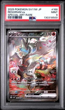 Pokemon SV11W White Flare Japanese Reshiram ex 168/086 PSA 9 - Image 1