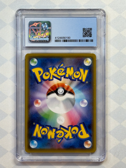 2022 Pokemon Japanese 25th Golden Box Pikachu Reverse 003/015 CGC 9.5 Gem Mint - Image 2