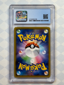 2022 Pokemon Japanese 25th Golden Box Pikachu Reverse 003/015 CGC 9.5 Gem Mint - Image 2