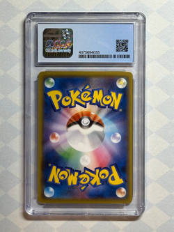 2021 Pokemon Japanese VMAX Climax Charizard Holo 187/084 CGC 10 Pristine - Image 2