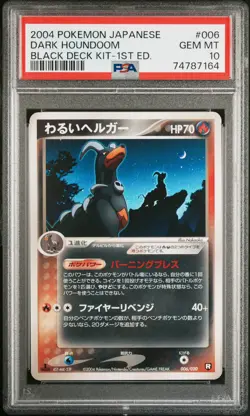 Pokemon TCG Dark Houndoom 006/020 1st Edition Black Deck Kit JPN PSA 10 Gem Mint - Image 1