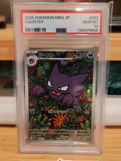 2024 Pokemon Haunter 022/021 Mbg: Mega Starter Set Holo (Japanese) PSA 10 GEM MT - Image 1