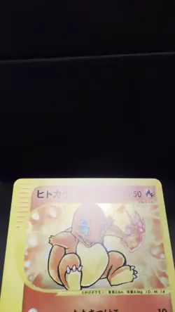 [US seller] Charmander 004/018 Holo e McDonald's Promo Pokemon Card Japanese - Image 2