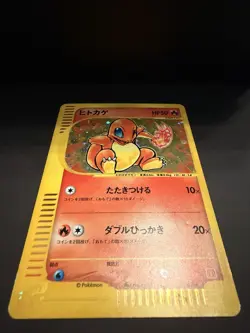 [US seller] Charmander 004/018 Holo e McDonald's Promo Pokemon Card Japanese - Image 3