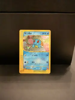 Squirtl McDonald's Promo 007/018 Holo e-Series HP Japanese Pokemon Card s1 - Image 1