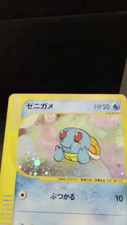 Squirtl McDonald's Promo 007/018 Holo e-Series HP Japanese Pokemon Card s1 - Image 2