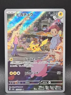 Pikachu Art Rare SV2a: Pokemon Card 151 173/165 NM - Image 1